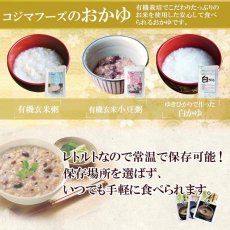 画像7: 体思いの優しい味わい レトルトおかゆ 15種類計30食詰め合わせセット 常温保存 無添加 (7)
