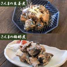 画像23: 【海外発送可】北海道産魚と肉の惣菜20種セット 高タンパク質食品 レトルト食品 常温保存 ギフト プレゼント お礼 お返し 贈答 お祝い 仕送り (23)