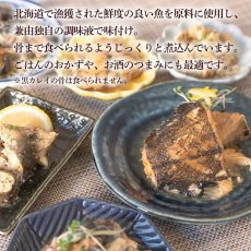 画像21: 【海外発送可】北海道産魚と肉の惣菜20種セット 高タンパク質食品 レトルト食品 常温保存 ギフト プレゼント お礼 お返し 贈答 お祝い 仕送り (21)