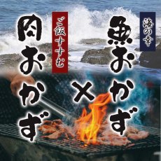画像7: 【海外発送可】北海道産魚と肉の惣菜20種セット 高タンパク質食品 レトルト食品 常温保存 ギフト プレゼント お礼 お返し 贈答 お祝い 仕送り (7)