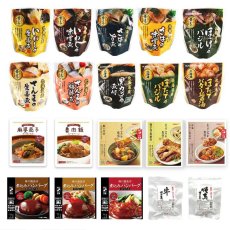 画像2: 【海外発送可】北海道産魚と肉の惣菜20種セット 高タンパク質食品 レトルト食品 常温保存 ギフト プレゼント お礼 お返し 贈答 お祝い 仕送り (2)
