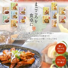 画像9: 【海外発送可】北海道産魚と肉の惣菜20種セット 高タンパク質食品 レトルト食品 常温保存 ギフト プレゼント お礼 お返し 贈答 お祝い 仕送り (9)