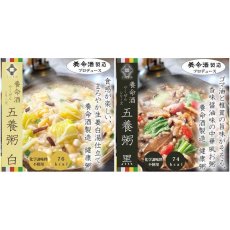 画像8: 【海外発送可】フリーズドライ 和洋中 バラエティ 18種類詰め合わせセット アマノフーズ 養命酒 お試し お粥 (8)