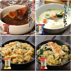 画像6: 【海外発送可】フリーズドライ 和洋中 バラエティ 18種類詰め合わせセット アマノフーズ 養命酒 お試し お粥 (6)