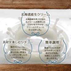 画像2: アマノフーズ フリーズドライ 彩り野菜のクリームシチュー 21.6ｇ 非常食 シチュー (2)