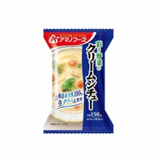 画像3: アマノフーズ フリーズドライ 彩り野菜のクリームシチュー 21.6ｇ 非常食 シチュー (3)