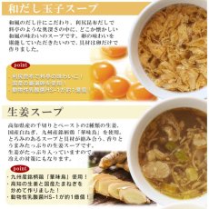 画像7: 【海外発送可】グルメなおかゆとスープ8種16食セット (7)