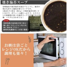 画像8: 【海外発送可】グルメなおかゆとスープ8種16食セット (8)