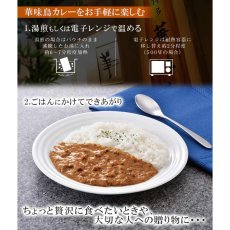 画像5: 【海外発送可】博多華味鳥チキンキーマカレー 150g (5)
