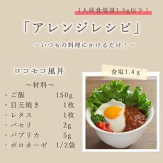 画像7: 【かるしお】減塩パスタソース 3種12食 詰め合わせ セット (7)