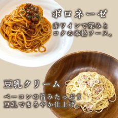 画像4: 【かるしお】減塩パスタソース 3種12食 詰め合わせ セット (4)