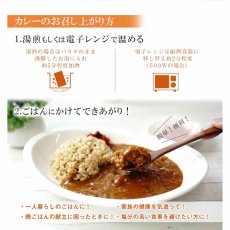 画像10: 【海外発送可】減塩 レトルト 本枯鰹の和風だし香るチキンカレー 180ｇ 常温保存 塩分控えめ (10)