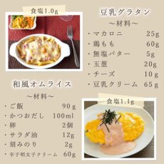 画像8: 【かるしお】減塩パスタソース 3種12食 詰め合わせ セット (8)