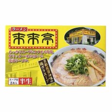画像3: 京都ラーメン 来来亭 2食入り (3)