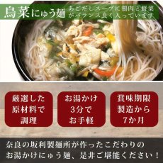 画像5: 坂利製麺所 フリーズドライ 喜養麺（袋）3種類9食セット にゅうめん (5)
