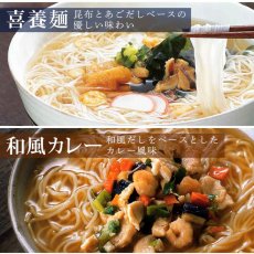 画像4: 坂利製麺所 フリーズドライ 喜養麺（袋）3種類9食セット にゅうめん (4)