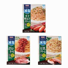 画像2: 【かるしお】減塩パスタソース 3種12食 詰め合わせ セット (2)