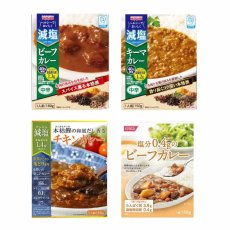 画像2: 【海外発送可】減塩 レトルトカレー 詰め合わせ 4種12食 セット (2)