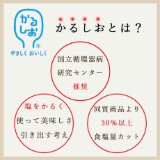 画像6: 【かるしお】減塩パスタソース 3種12食 詰め合わせ セット (6)