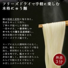 画像3: 坂利製麺所 フリーズドライ 喜養麺（袋）3種類9食セット にゅうめん (3)