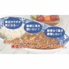 画像6: 【海外発送可】減塩 レトルト 本枯鰹の和風だし香るチキンカレー 180ｇ 常温保存 塩分控えめ (6)