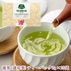 画像2: ベトナム 蓮茶 （蓮花茶・ハス茶） ティーバッグ　2ｇX25袋 (2)