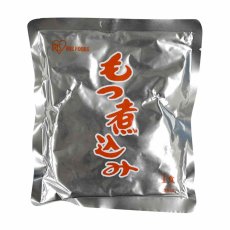 画像2: 惣菜 レトルト もつ煮込み 200g（1〜2人前） 非常食 保存食  (2)