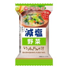 画像1: アマノフーズ フリーズドライ味噌汁 減塩いつものおみそ汁 野菜 10.1g　塩分ひかえめ インスタント味噌汁 簡単調理 長期保存 保存食 (1)