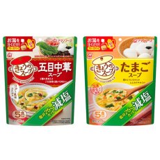 画像1: フリーズドライ 減塩 きょうのスープ 2種類計100食セット 大容量 たまごスープ 五目中華スープ アマノフーズ 簡単調理 塩分控えめ (1)