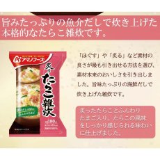 画像3: アマノフーズ フリーズドライ 炙り たらこ雑炊 21.0g インスタント 国産米 海鮮 おかゆ (3)