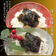 画像4: 天然酵母で旨みを凝縮した「発酵昆布佃煮」4種・6個セット (4)