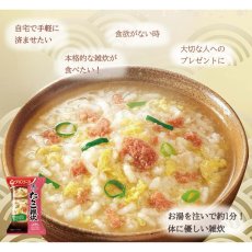 画像4: アマノフーズ フリーズドライ 炙り たらこ雑炊 21.0g インスタント 国産米 海鮮 おかゆ (4)