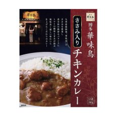 画像1: 【海外発送可】博多華味鳥 ささみ入りチキンカレー 中辛 200g　レトルト 水炊き料亭 華味鳥監修 常温保存 (1)