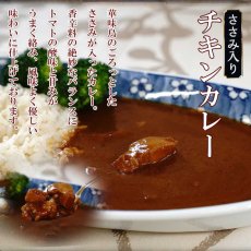 画像5: 【海外発送可】博多華味鳥 ささみ入りチキンカレー 中辛 200g　レトルト 水炊き料亭 華味鳥監修 常温保存 (5)