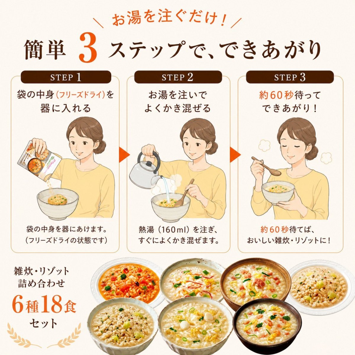 画像4: アマノフーズ 雑炊・リゾット詰め合わせ6種18食 常温保存 お湯を注ぐだけ 海外発送対応 (4)
