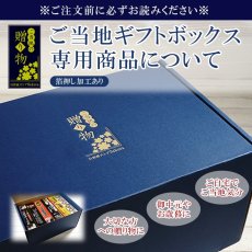 画像6: 西日本 ご当地ラーメン 6店舗12食セット 食べ比べギフト (6)