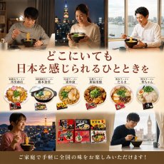 画像3: 西日本 ご当地ラーメン 6店舗12食セット 食べ比べギフト (3)