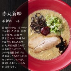 画像2: 一風堂 博多・絹ごしとんこつラーメン白丸・赤丸(2人前・乾麺タイプ)　食べ比べ 2セット  (2)