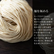 画像6: 一風堂 博多・絹ごしとんこつラーメン白丸・赤丸(2人前・乾麺タイプ)　食べ比べ 2セット  (6)