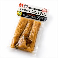 画像3: たくあん 化学調味料無添加 大根の旨み引き立つやさしい味わい 宮崎県産 キムラ漬物 130g [T61F65131] (3)