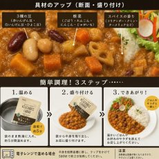 画像4: アニマルフリー 三つの豆と根菜のカレー 180g｜ヴィーガン認証・宮島醤油 (4)