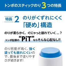 画像3: トンボ鉛筆 スティックのり 10g 消えいろPiT (塗り色が消える) Sサイズ 5本  (3)