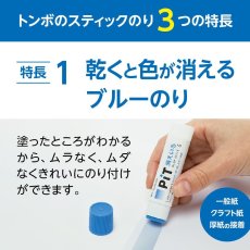 画像2: トンボ鉛筆 スティックのり 10g 消えいろPiT (塗り色が消える) Sサイズ 5本  (2)