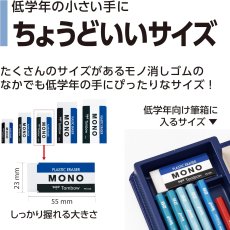 画像5: トンボ鉛筆 MONO 消しゴム 3個セット (5)