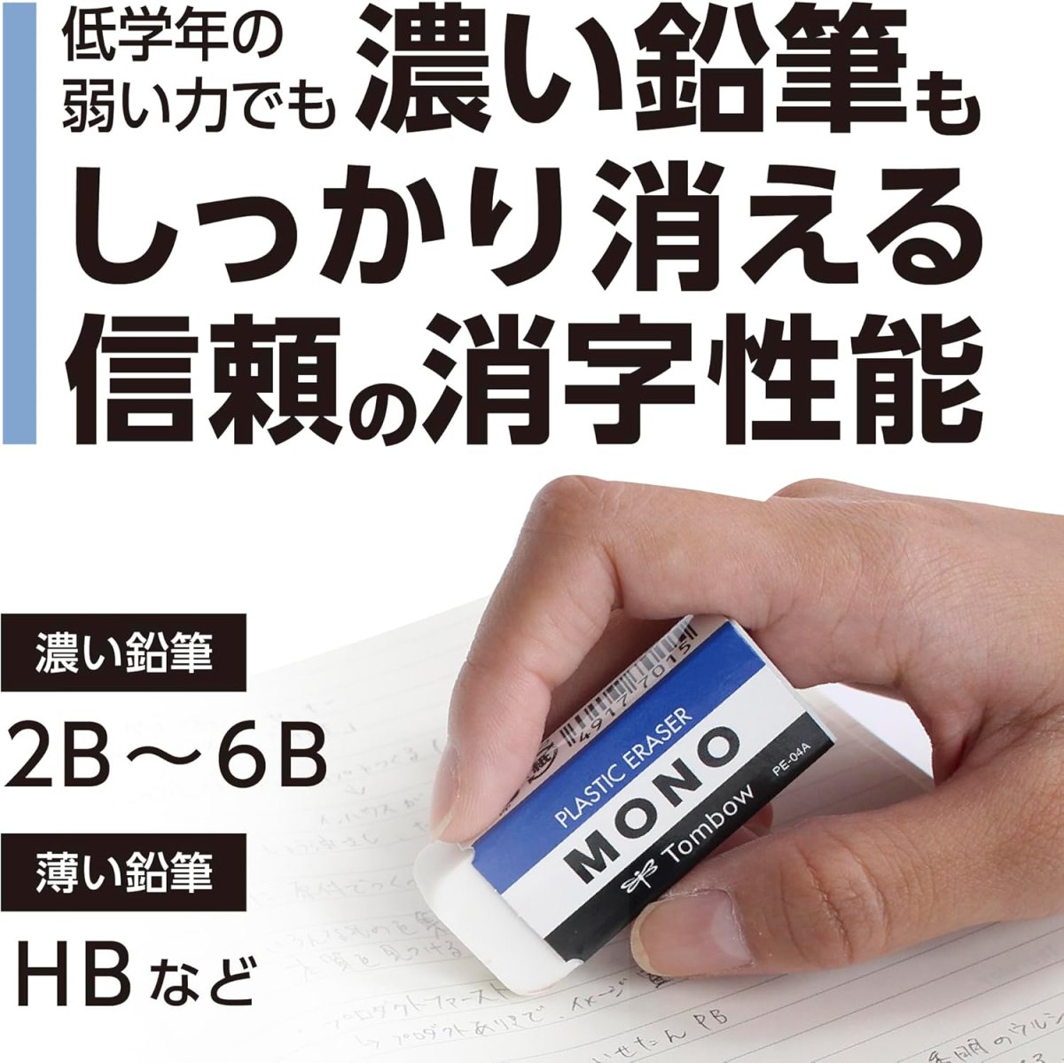 画像4: トンボ鉛筆 MONO 消しゴム 3個セット (4)
