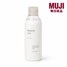 画像1: 敏感肌用乳液しっとり 200mL 無印良品 (1)