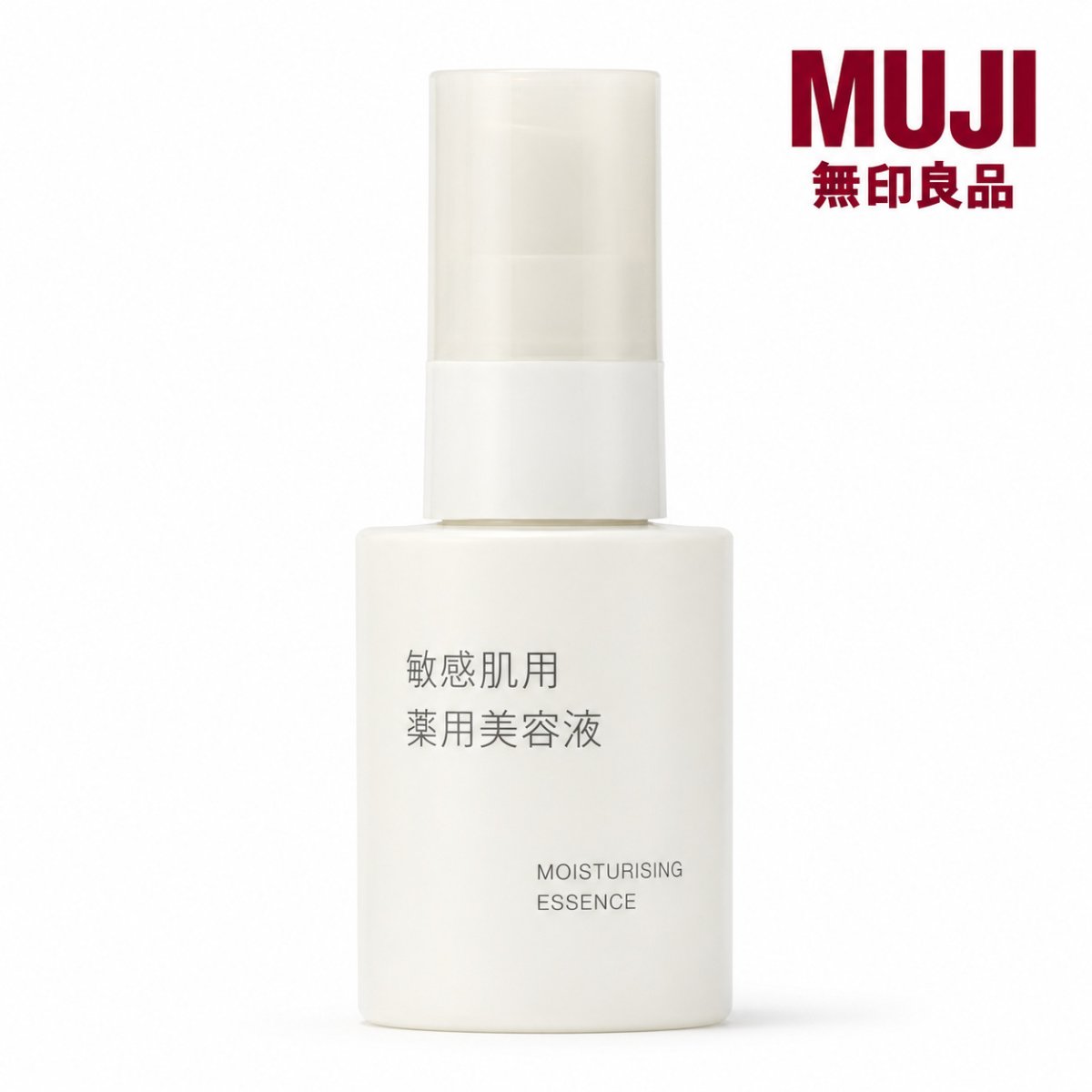 画像1: 敏感肌用薬用美容液 50mL 無印良品 (1)