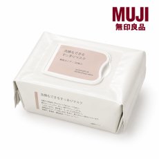 画像1: 洗顔もできるすっきりマスク 30枚入 無印良品 (1)