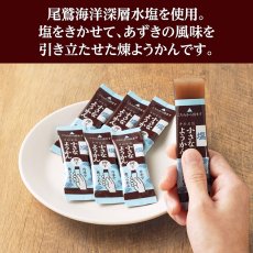 画像2: 片手で食べられる小さなようかん 塩 (2)