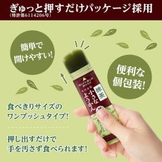 画像3: 片手で食べられる小さなようかん 抹茶 (3)
